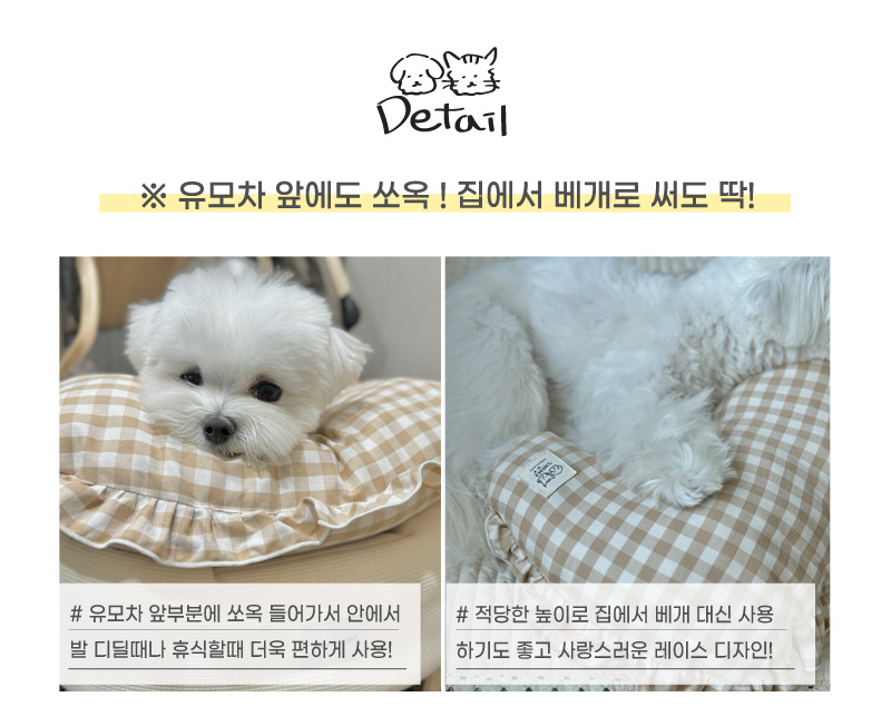 [무료배송] 개달당 자장자장 유모차 반달베개 그레이체크/베이지체크 3번째