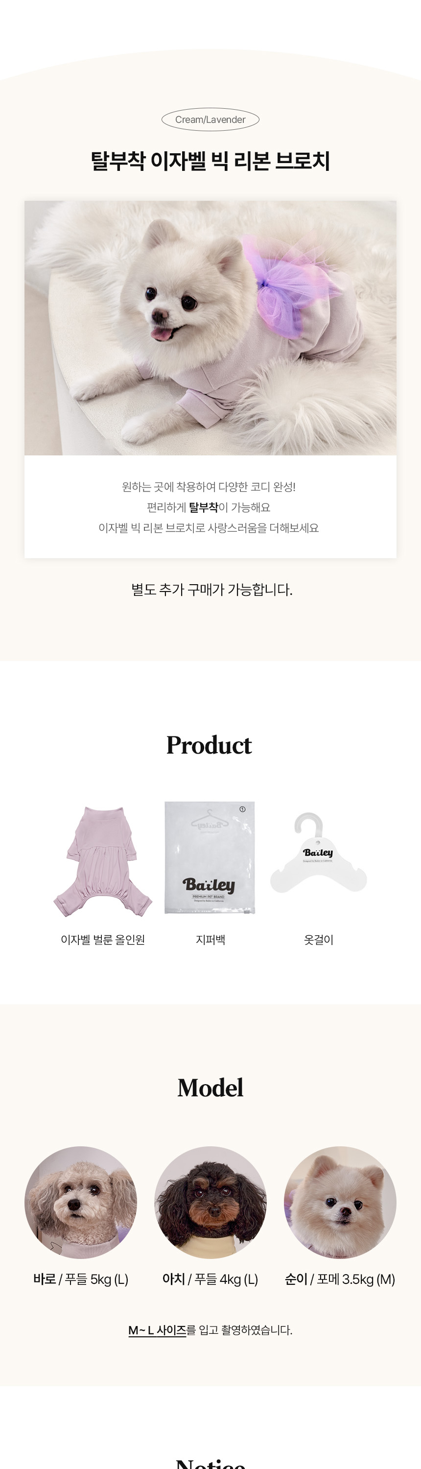 [무료배송] 베일리 이자벨 벌룬 올인원 S-2XL 3번째