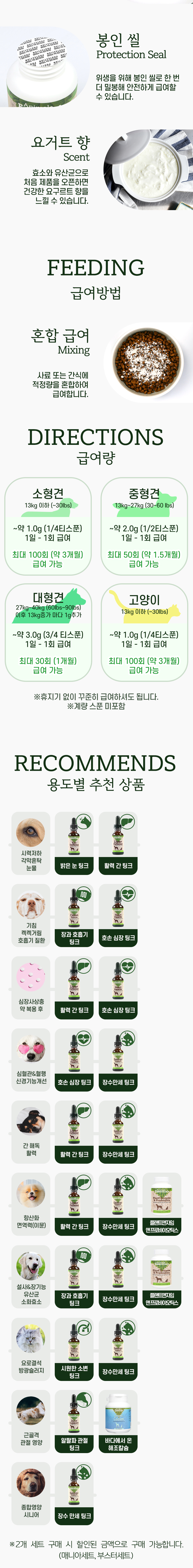 [무료배송] 애니멀에센셜 플랜트엔자임&프로바이오틱스 영양제 100g 3번째