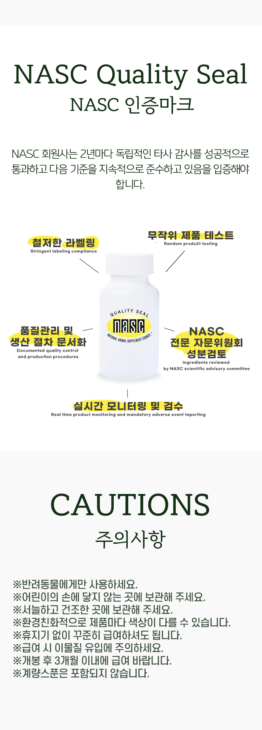 [무료배송] 애니멀에센셜 플랜트엔자임&프로바이오틱스 영양제 100g 4번째