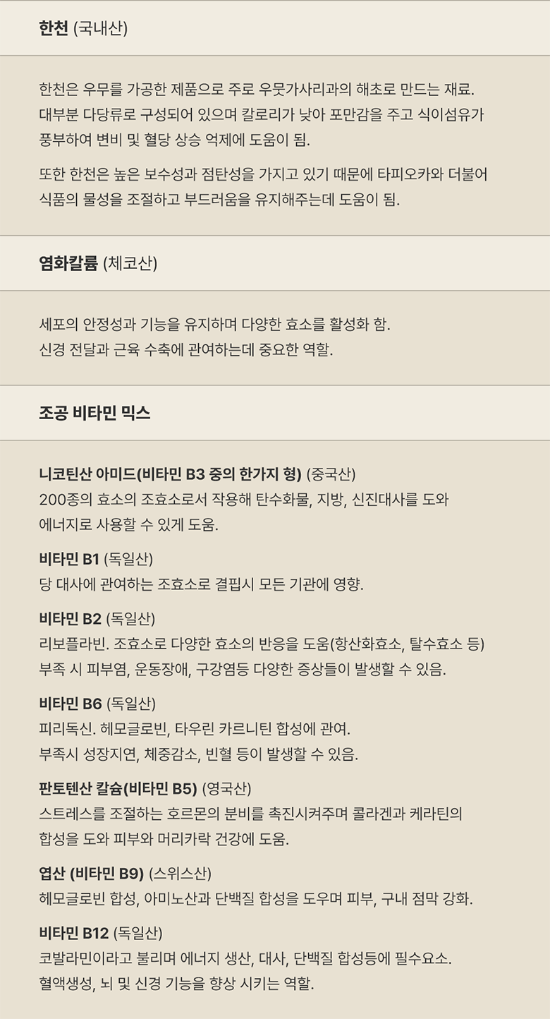 조공 필로 캣 닭&고등어 90g 13번째