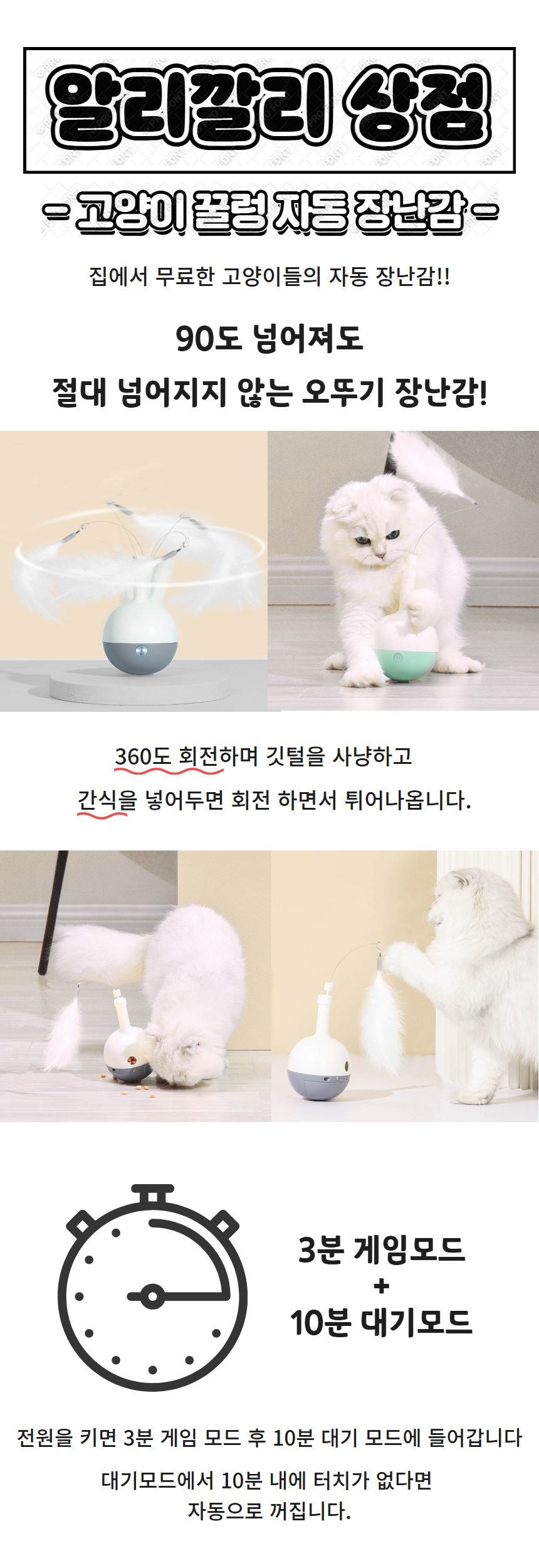 [NEW신상][무료배송] 냥템점 꿀렁 오뚜기 자동장난감 그린/핑크/그레이 1번째