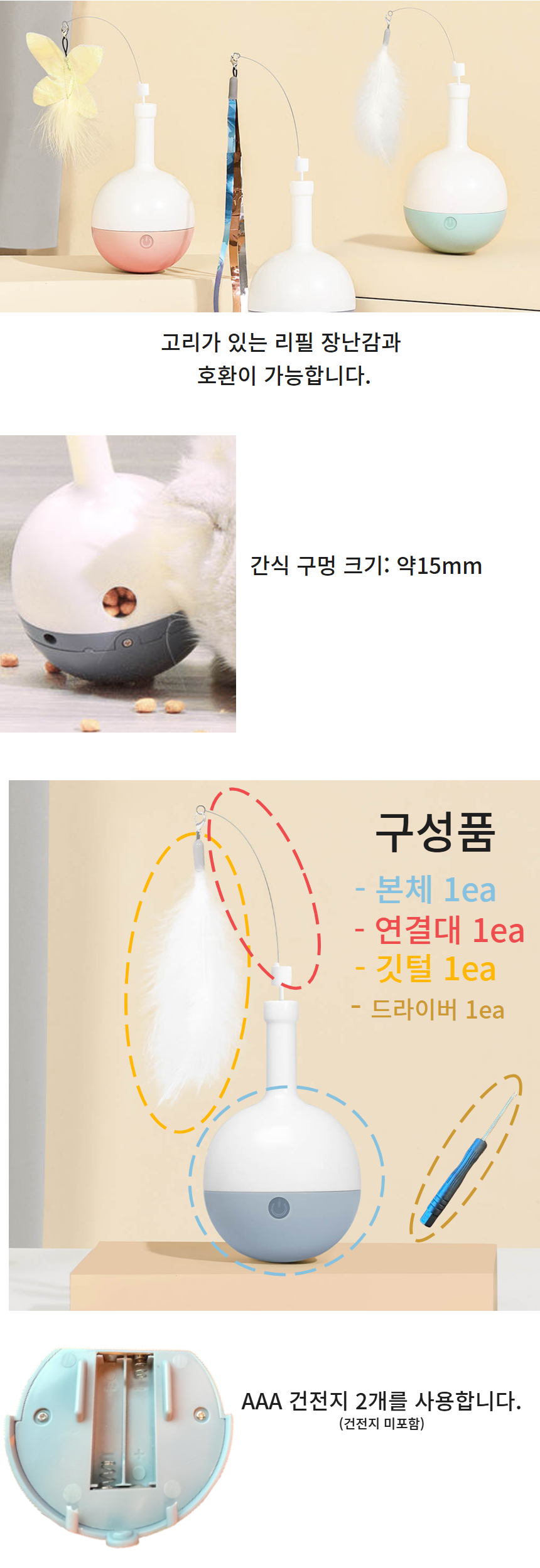 [NEW신상][무료배송] 냥템점 꿀렁 오뚜기 자동장난감 그린/핑크/그레이 2번째