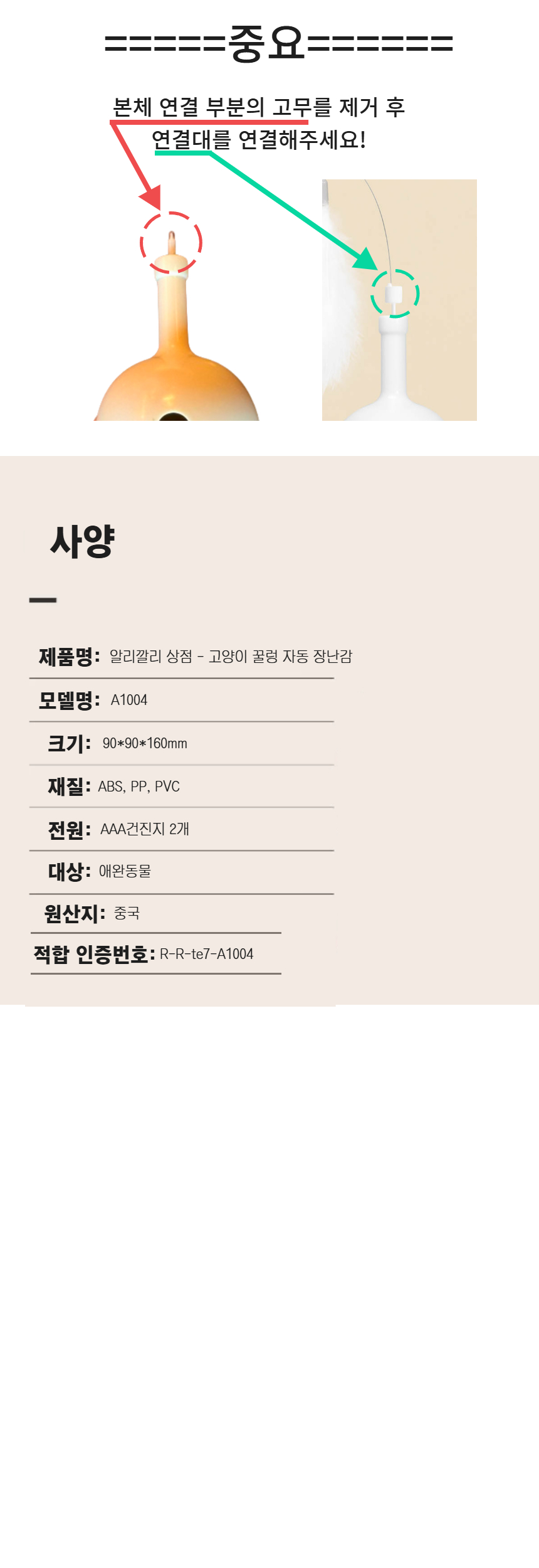[NEW신상][무료배송] 냥템점 꿀렁 오뚜기 자동장난감 그린/핑크/그레이 3번째