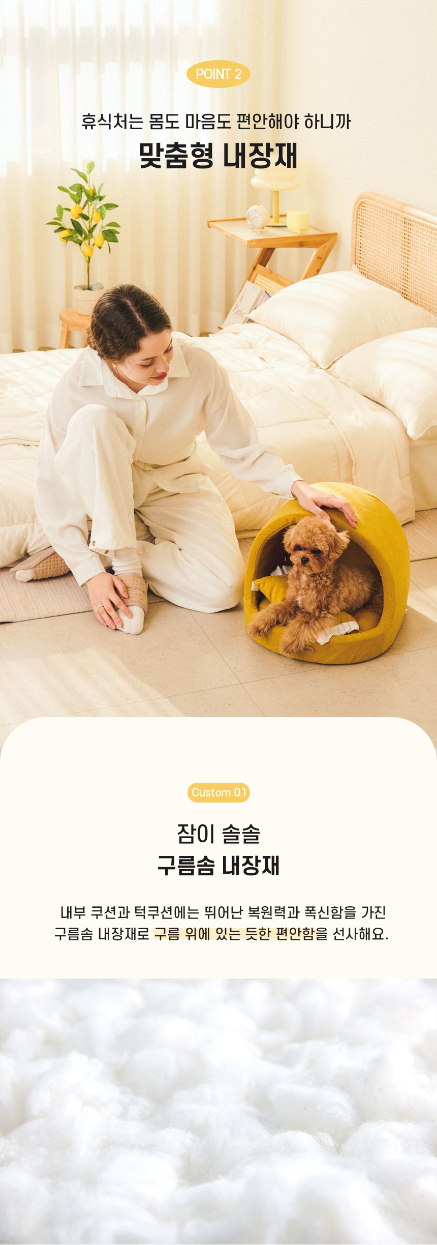 [무료배송] 개과천선 올리아 하우스 (라이트 아이보리/딥 옐로우/딥 그레이) 6번째