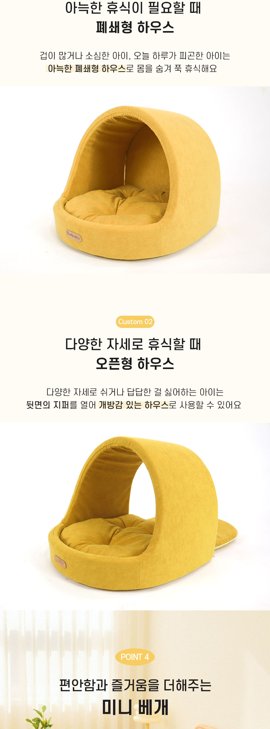 [무료배송] 개과천선 올리아 하우스 (라이트 아이보리/딥 옐로우/딥 그레이) 8번째