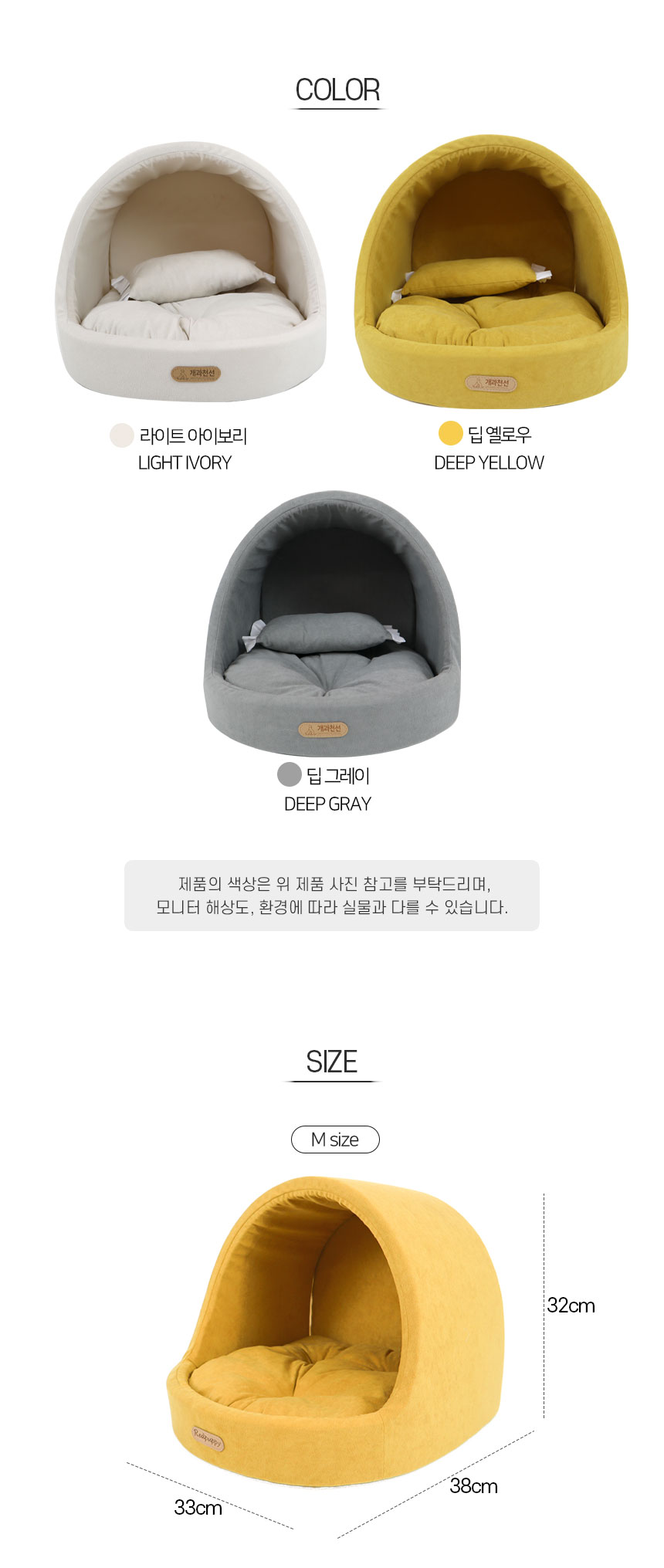 [무료배송] 개과천선 올리아 하우스 (라이트 아이보리/딥 옐로우/딥 그레이) 10번째