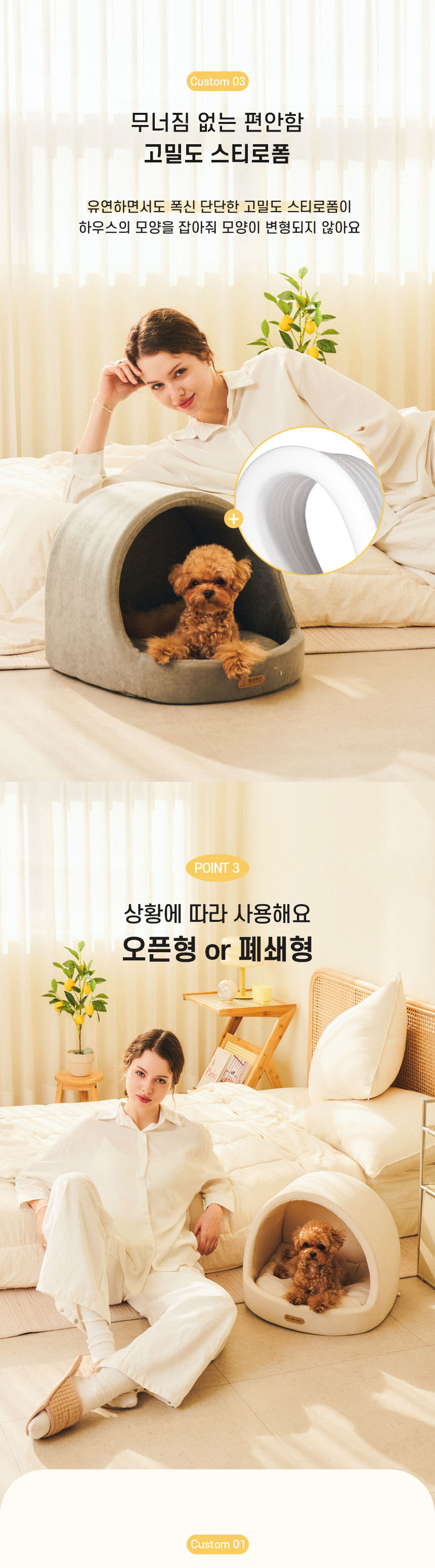 [무료배송] 개과천선 올리아 하우스 (라이트 아이보리/딥 옐로우/딥 그레이) 7번째