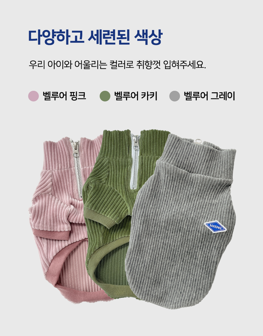 [무료배송] 바크독 벨루아 아노락 반집업 벨루어핑크/벨루어카키/벨루어그레이 M-6XL 4번째