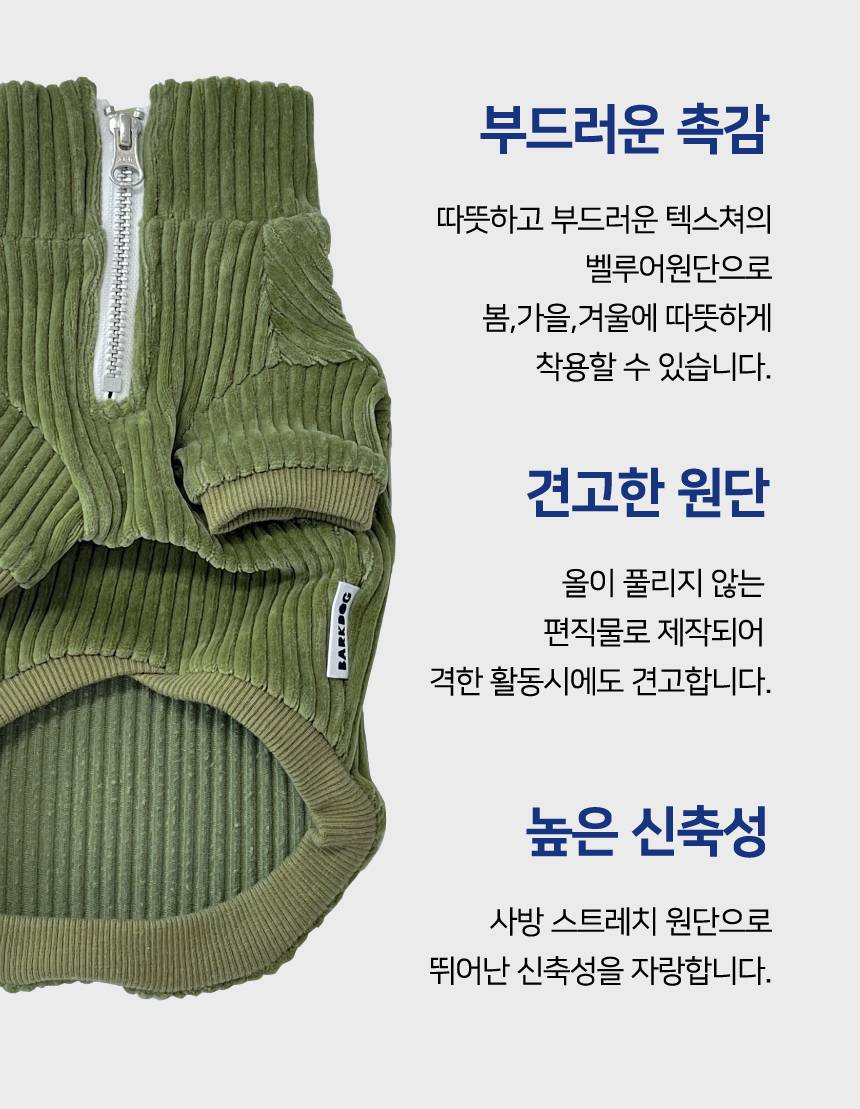 [무료배송] 바크독 벨루아 아노락 반집업 벨루어핑크/벨루어카키/벨루어그레이 M-6XL 3번째