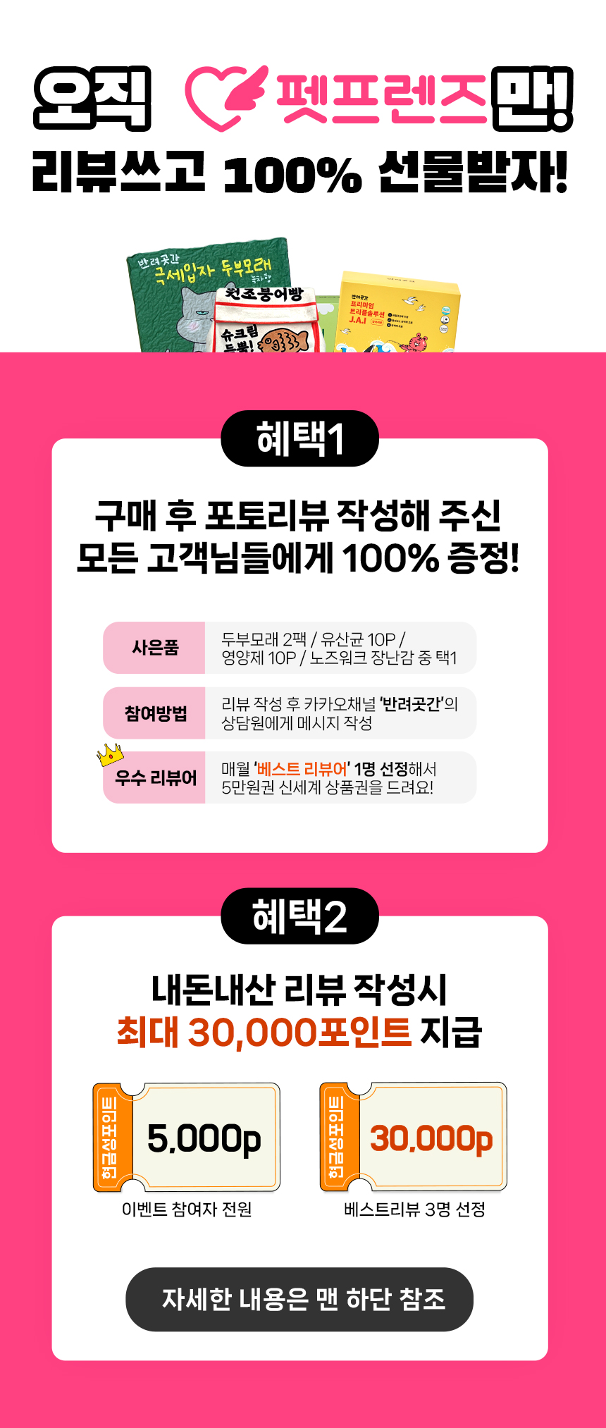 [무료배송] 반려곳간 독 눈영양제 트리플솔루션 E.L.I 1박스 30개입 1번째