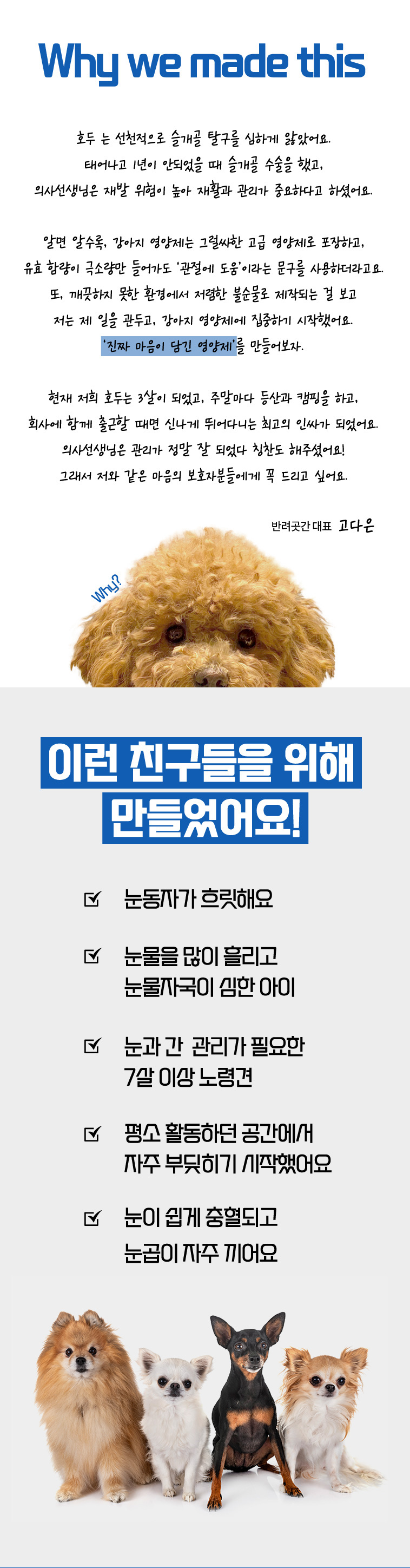 [무료배송] 반려곳간 독 눈영양제 트리플솔루션 E.L.I 1박스 30개입 6번째