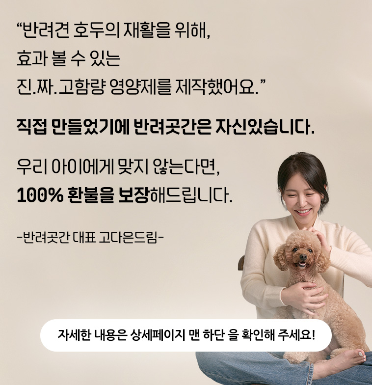 [무료배송] 반려곳간 독 눈영양제 트리플솔루션 E.L.I 1박스 30개입 2번째