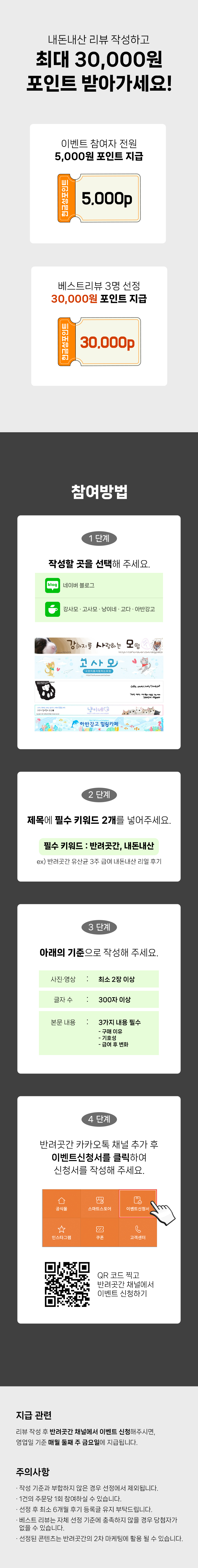 [무료배송] 반려곳간 독 눈영양제 트리플솔루션 E.L.I 1박스 30개입 15번째