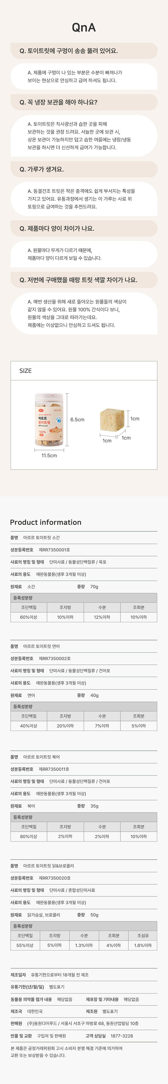 [NEW신상][무료배송] 아르르 토이트릿 1cm 4번째