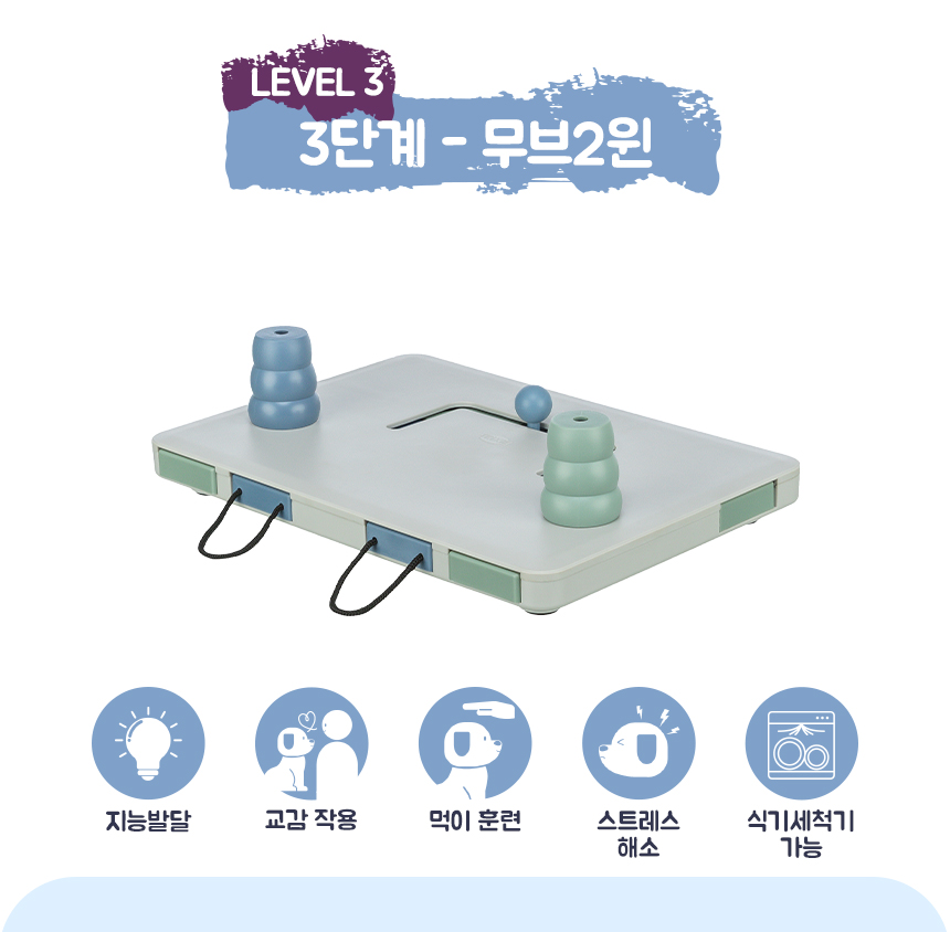 [NEW신상][무료배송] 트릭시 무브2윈 [3단계] 2번째