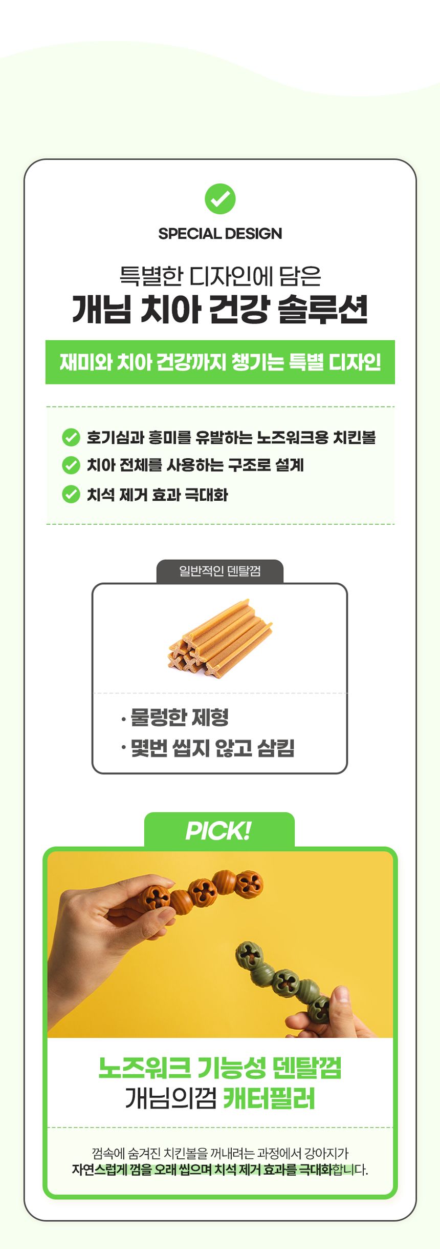 [NEW신상][무료배송] 개님의상점 중박스 개님의껌 캐터필러 14p 13번째