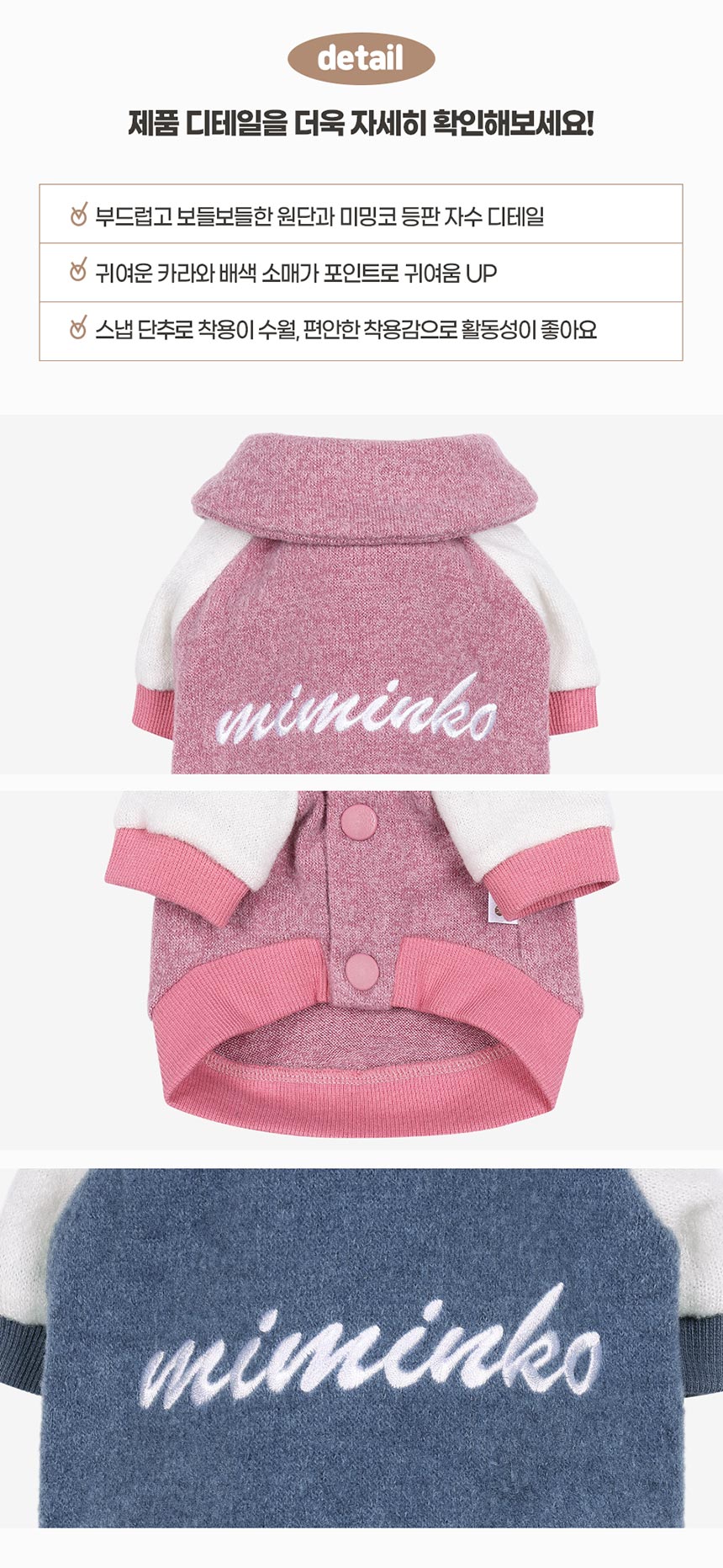 [무료배송] 미밍코 니트점퍼 (S-XL) 4번째