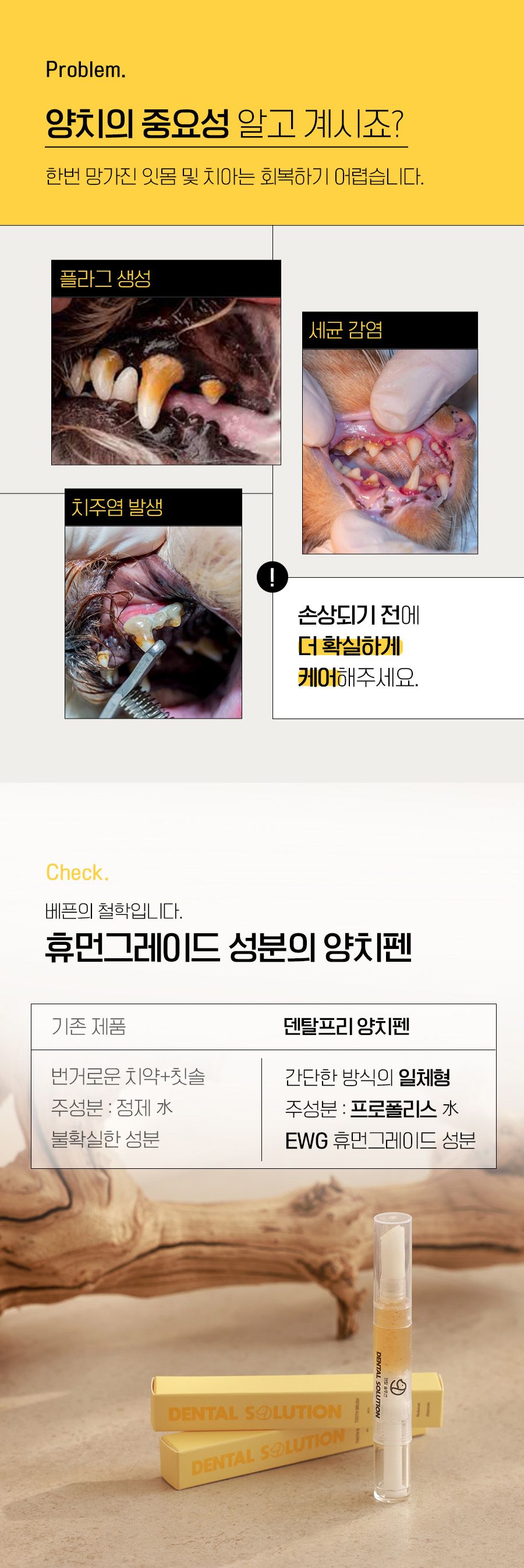 [무료배송] 베픈 덴탈프리 양치펜 4g 4번째
