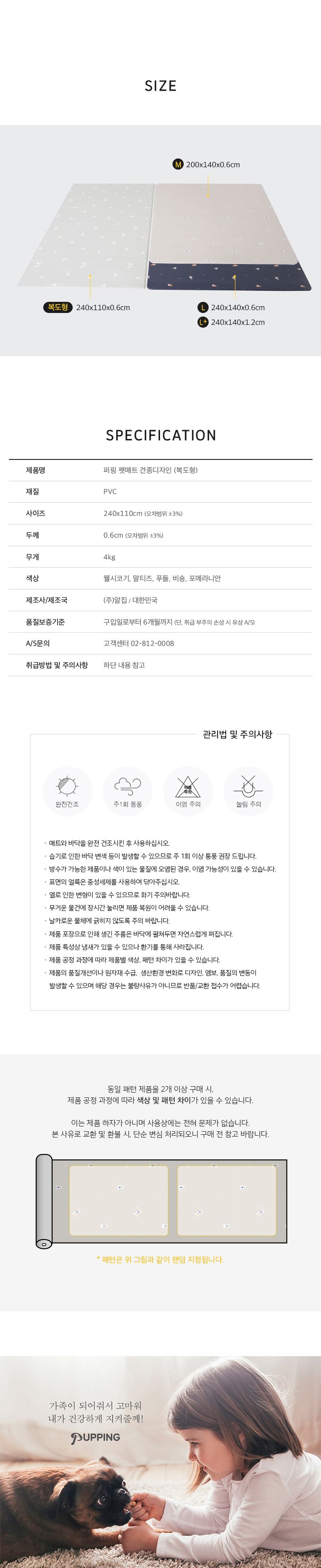 [무료배송] 퍼핑 펫매트 복도타입 견종 디자인 비숑/웰시코기/말티즈/포메라니안/푸들 9번째