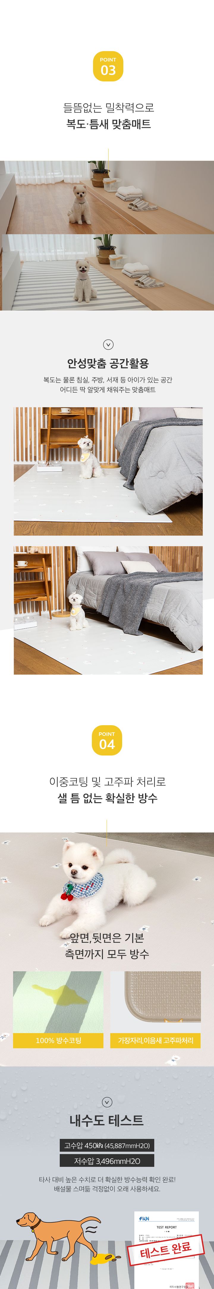 [무료배송] 퍼핑 펫매트 복도타입 견종 디자인 비숑/웰시코기/말티즈/포메라니안/푸들 7번째