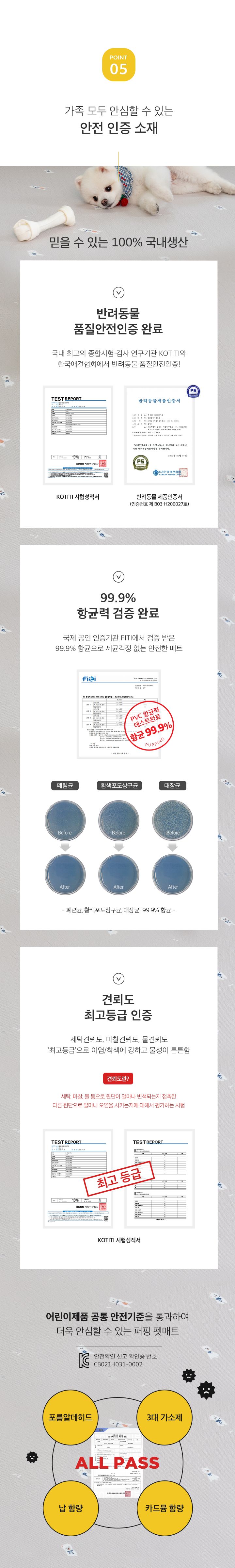 [무료배송] 퍼핑 펫매트 복도타입 견종 디자인 비숑/웰시코기/말티즈/포메라니안/푸들 8번째