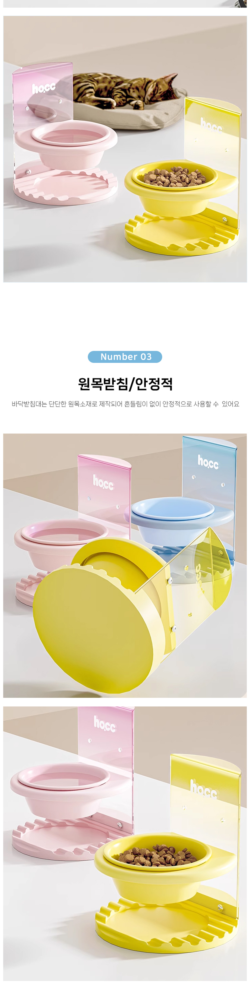 [NEW신상][무료배송] 개과천선 스런트 높이조절 식기 (옐로우/핑크/스카이블루) 3번째