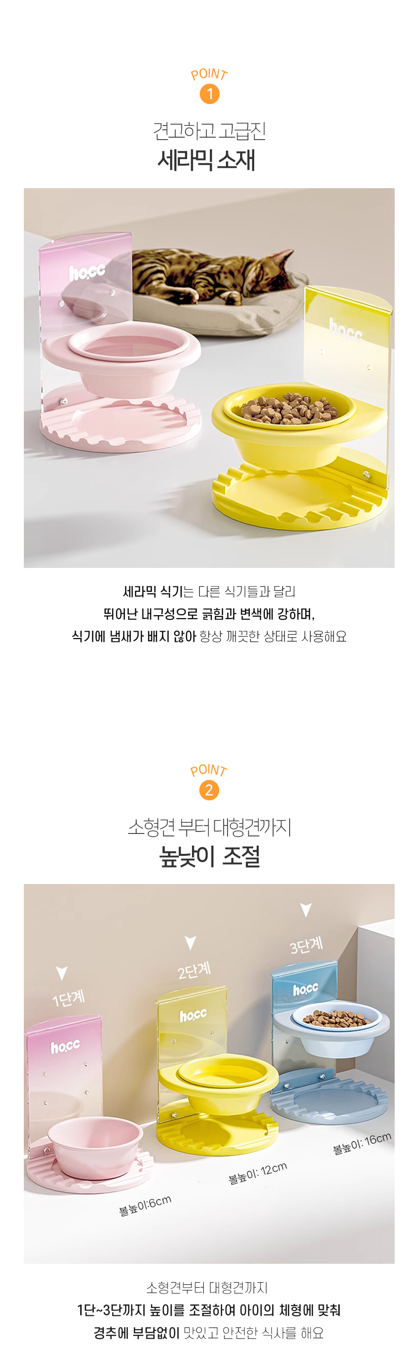 [NEW신상][무료배송] 개과천선 스런트 높이조절 식기 (옐로우/핑크/스카이블루) 4번째