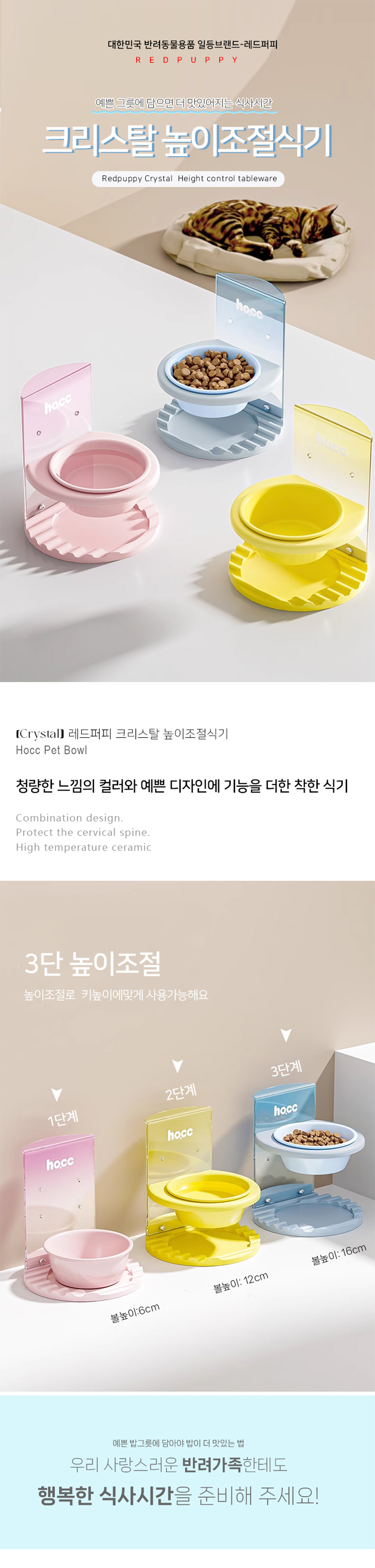 [NEW신상][무료배송] 개과천선 스런트 높이조절 식기 (옐로우/핑크/스카이블루) 1번째