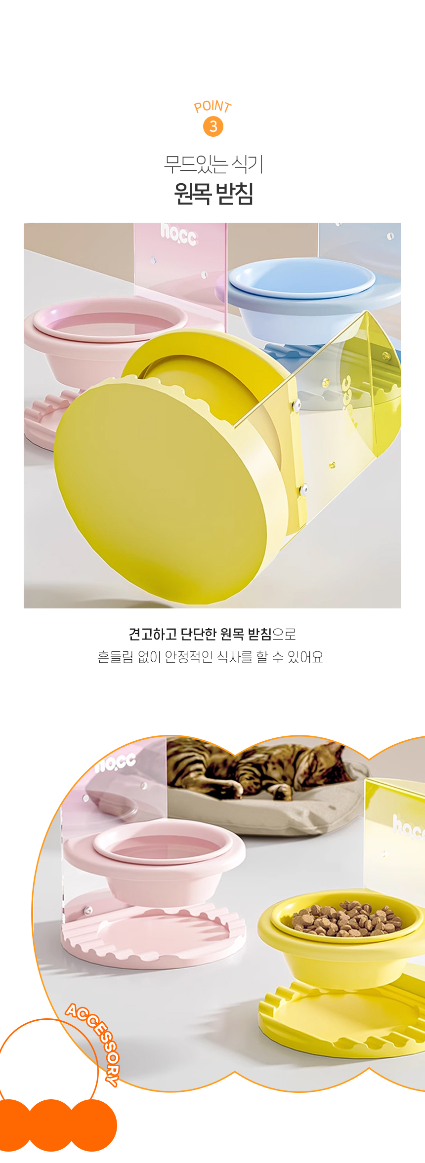 [NEW신상][무료배송] 개과천선 스런트 높이조절 식기 (옐로우/핑크/스카이블루) 5번째