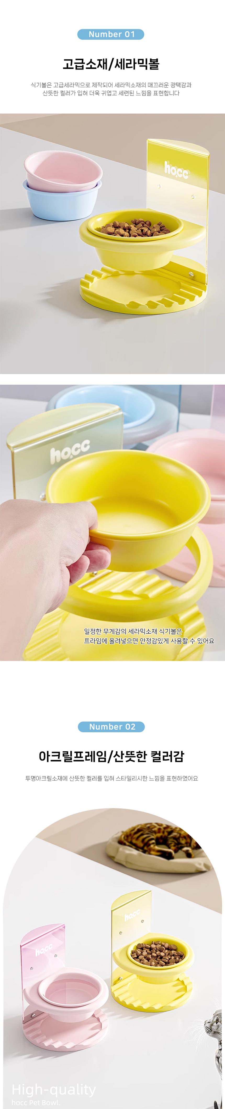 [NEW신상][무료배송] 개과천선 스런트 높이조절 식기 (옐로우/핑크/스카이블루) 2번째