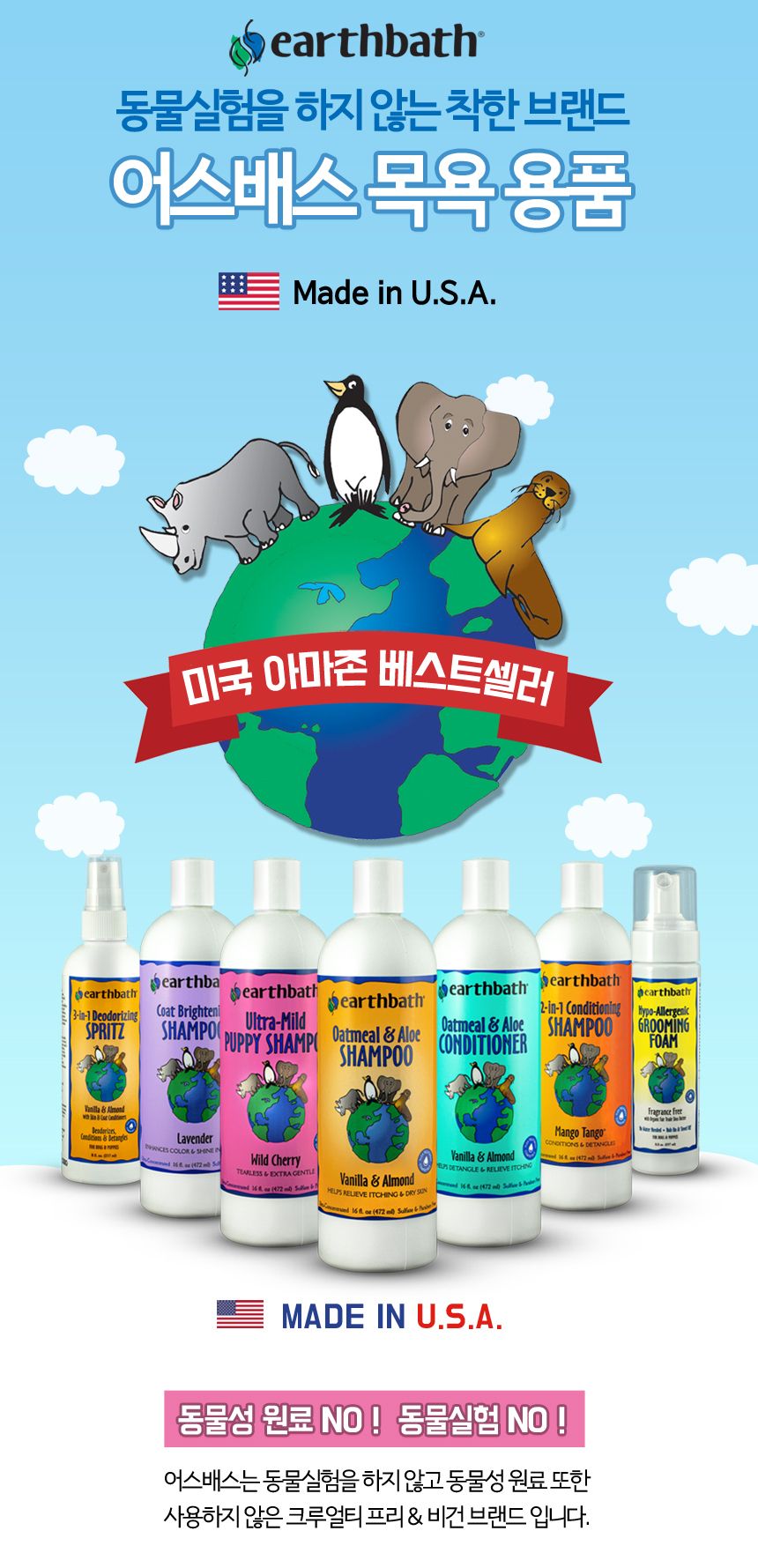 어스배스 마일드 퍼피 샴푸 472ml 1번째