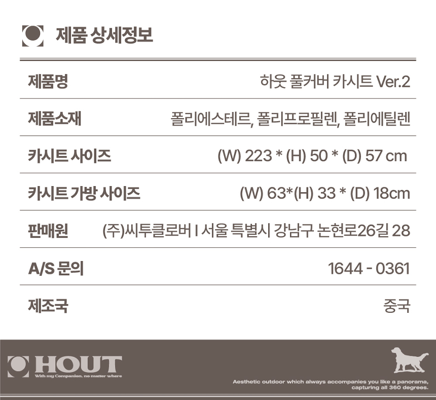 [무료배송] 하웃 풀커버 카시트 Ver.2 56번째