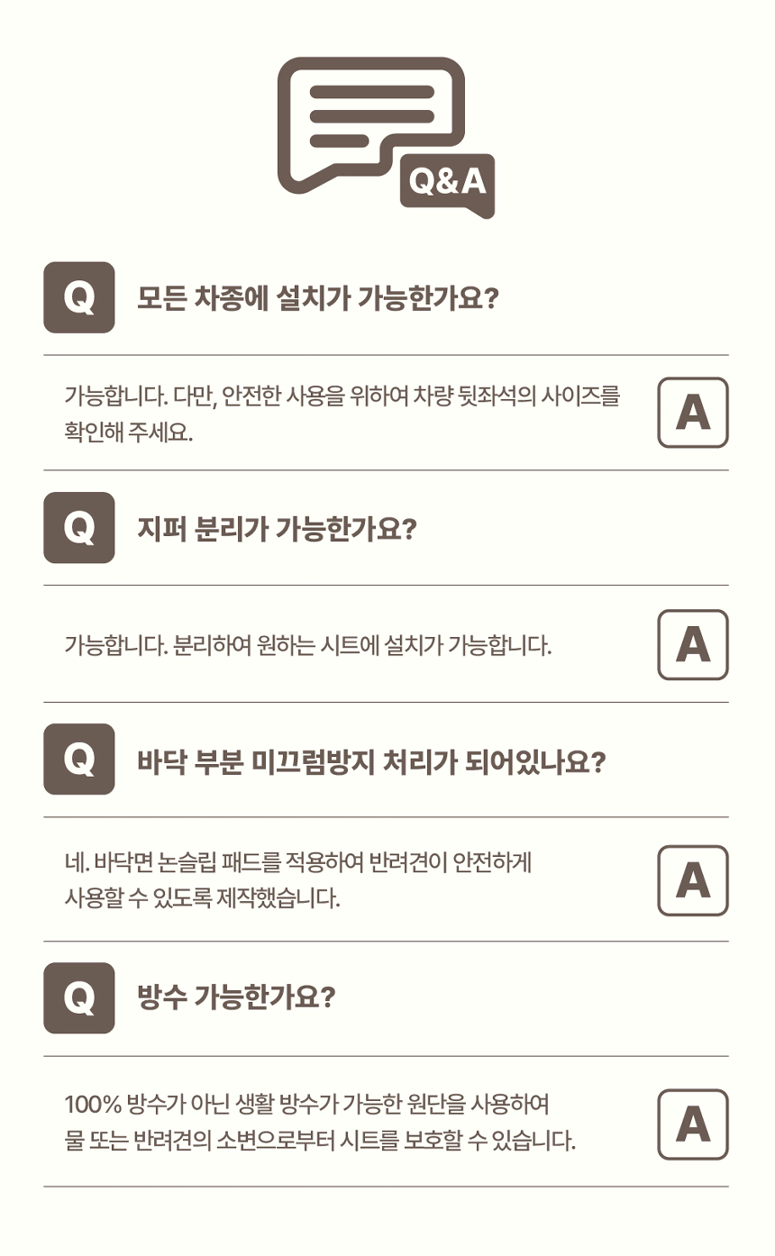 [무료배송] 하웃 풀커버 카시트 Ver.2 52번째