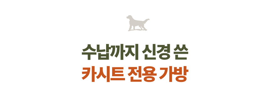 [무료배송] 하웃 풀커버 카시트 Ver.2 25번째