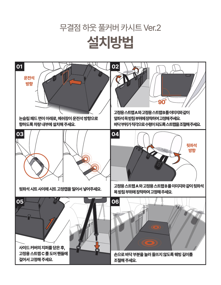 [무료배송] 하웃 풀커버 카시트 Ver.2 51번째