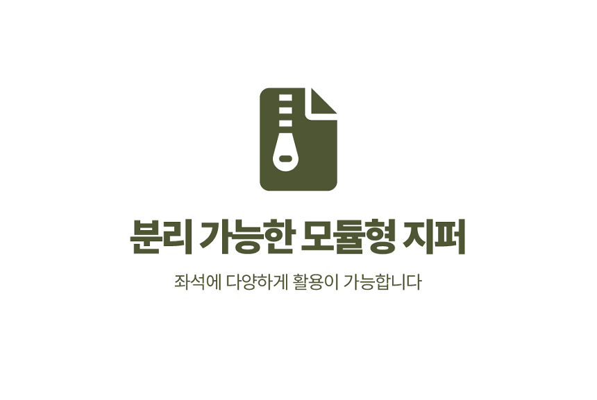 [무료배송] 하웃 풀커버 카시트 Ver.2 45번째