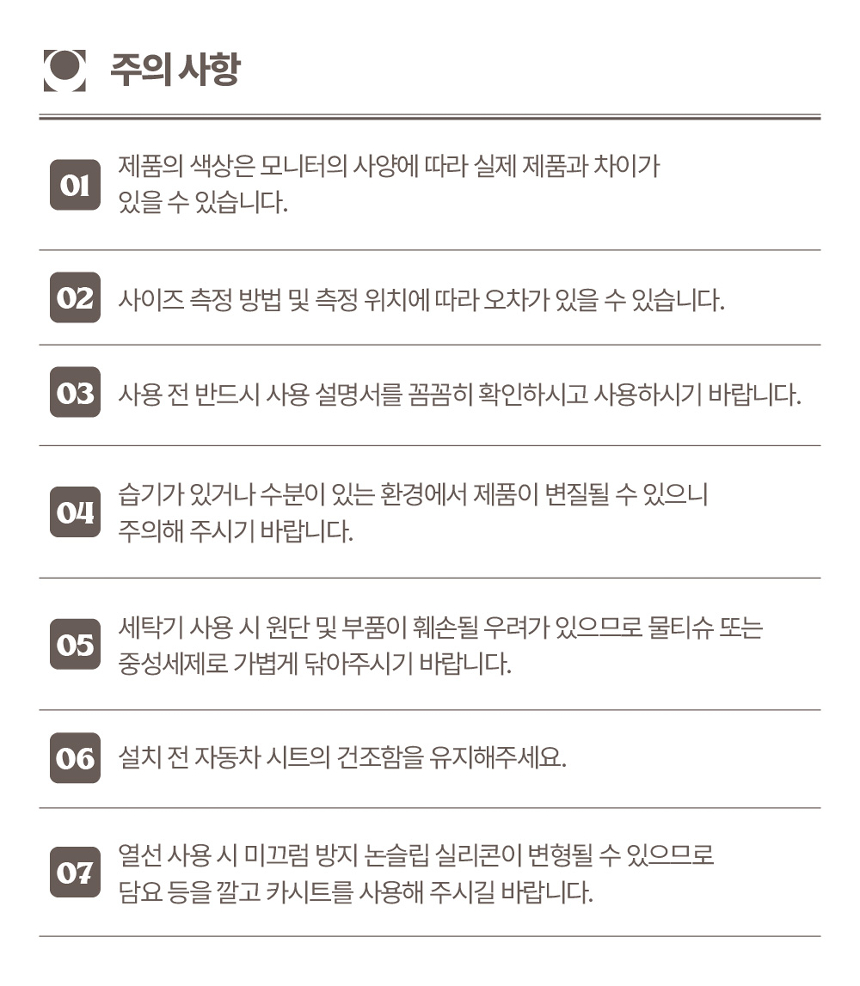 [무료배송] 하웃 풀커버 카시트 Ver.2 53번째