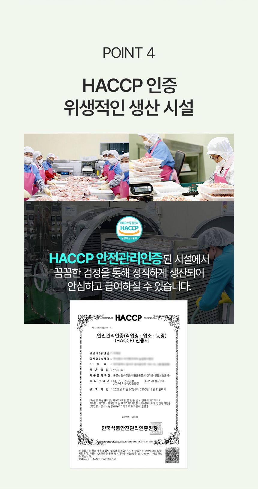 [핑프특가]닥터뉴토 올라이즈 프로틴케어 하루통살 닭 안심 25g*10p 10번째