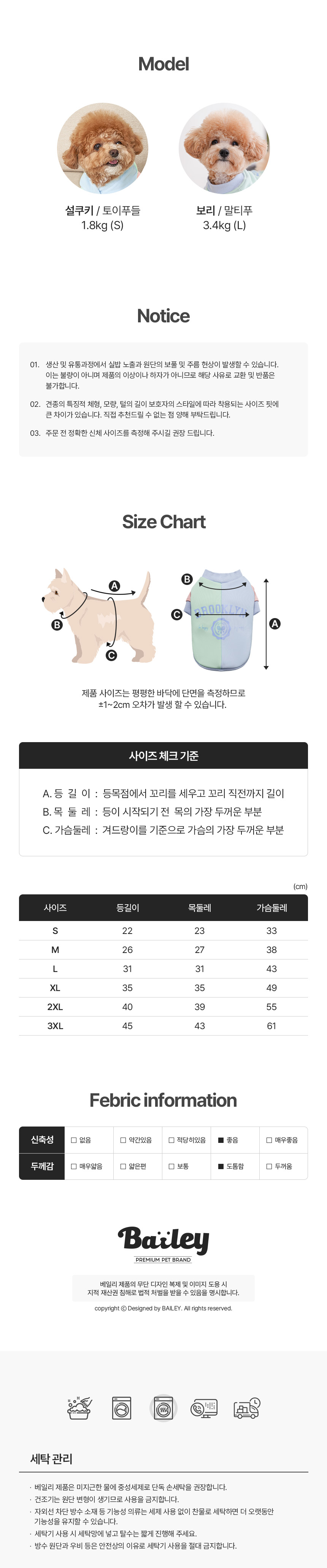 [무료배송] 베일리 강아지옷 애견의류 티셔츠 실내복 브루클린 테니스 맨투맨 S-3XL 5번째