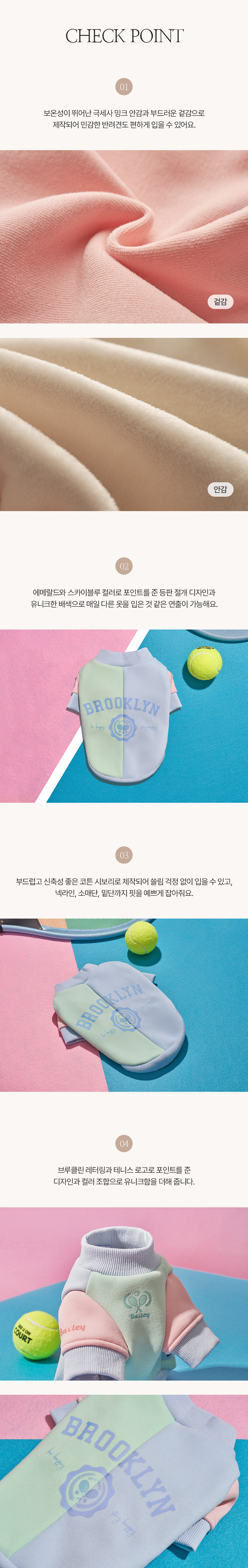 [무료배송] 베일리 강아지옷 애견의류 티셔츠 실내복 브루클린 테니스 맨투맨 S-3XL 2번째