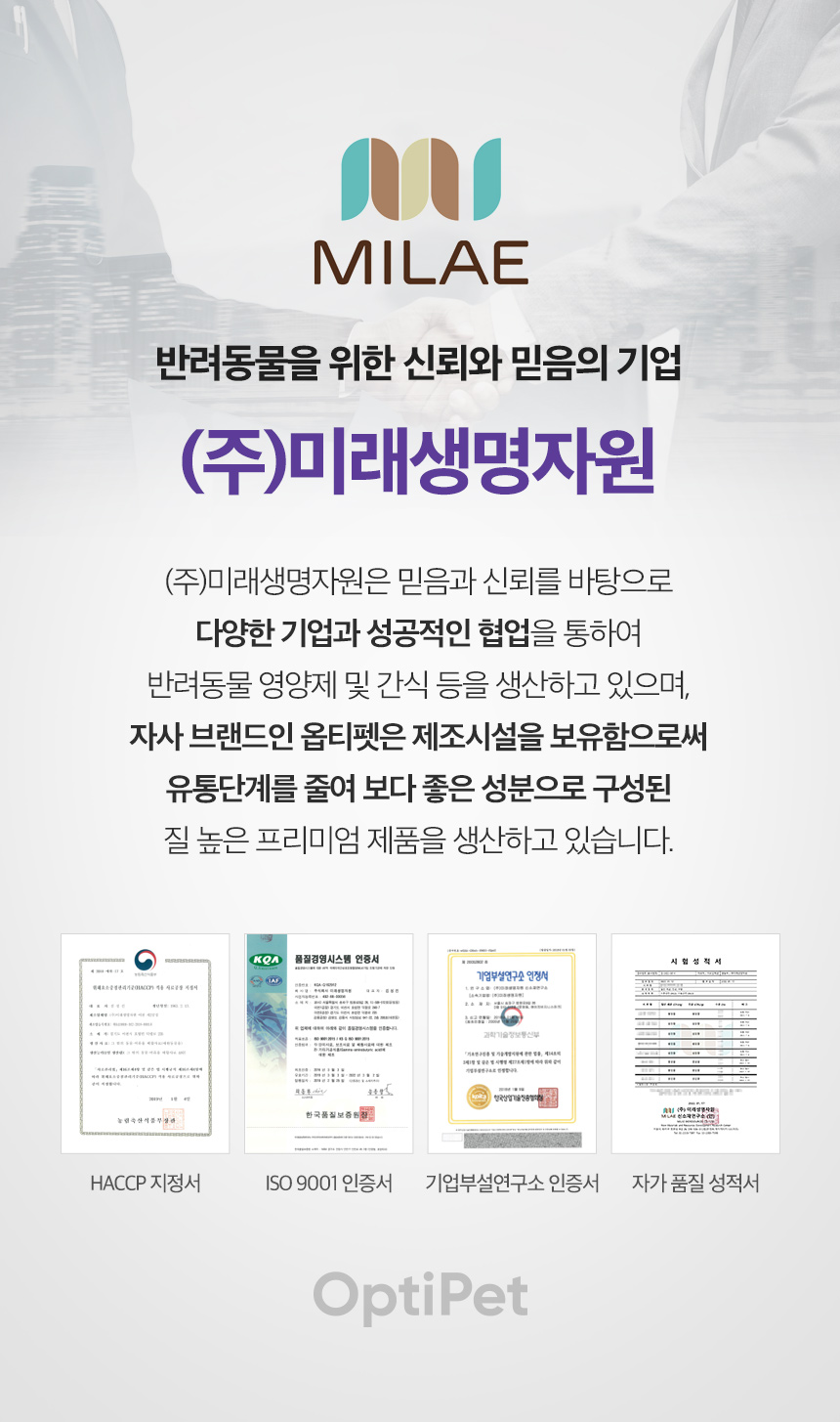 [무료배송] 옵티펫 덴탈애캣 가수분해 저알러지 덴탈 껌 간식 150g 16번째