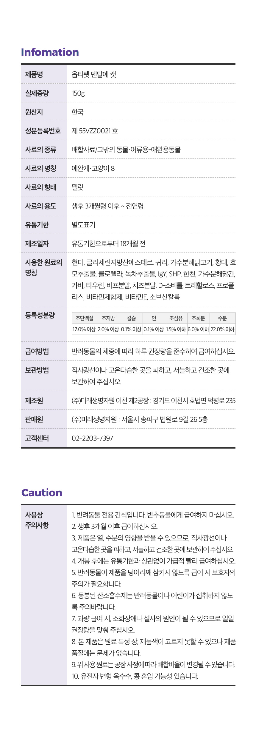 [무료배송] 옵티펫 덴탈애캣 가수분해 저알러지 덴탈 껌 간식 150g 20번째