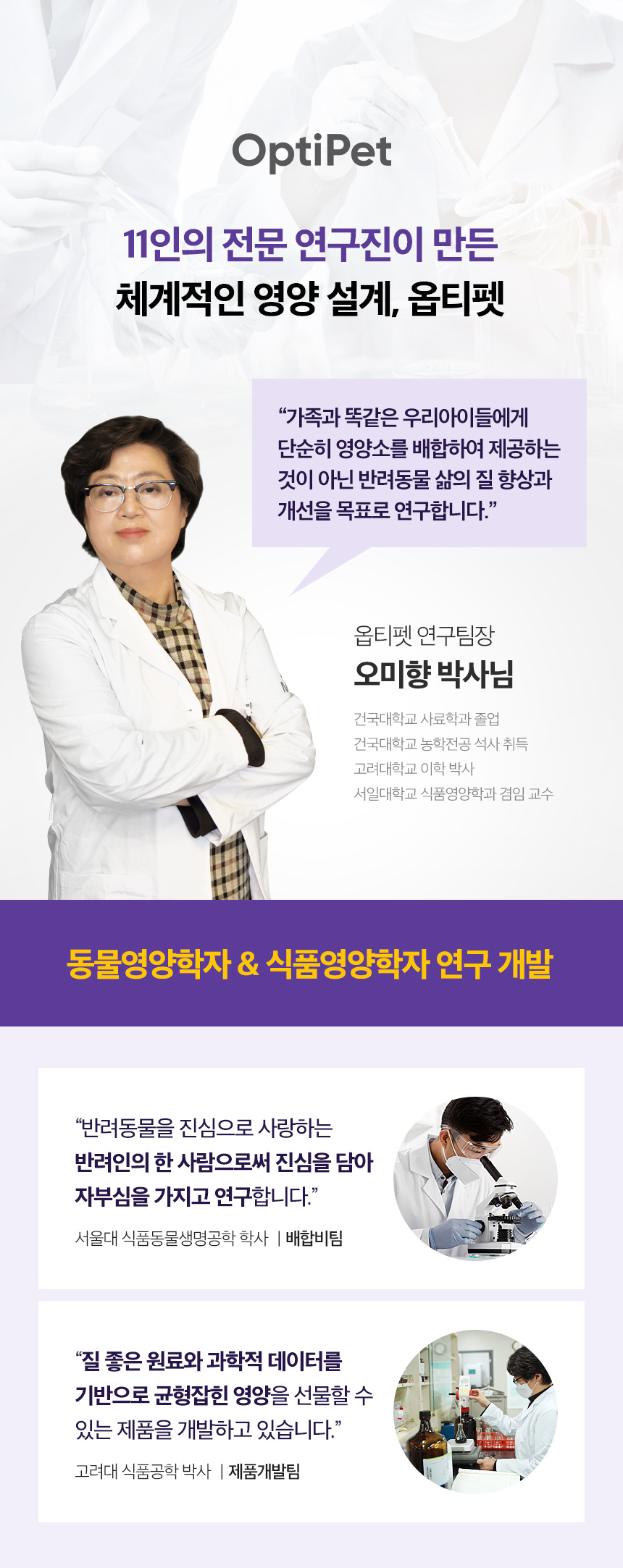 [무료배송] 옵티펫 덴탈애캣 가수분해 저알러지 덴탈 껌 간식 150g 4번째