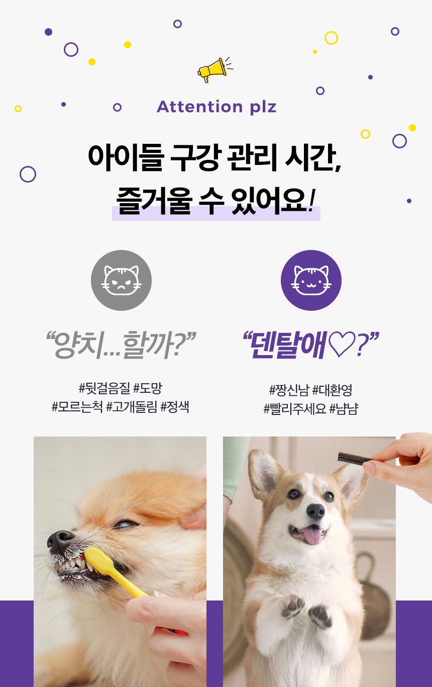 [무료배송] 옵티펫 덴탈애캣 가수분해 저알러지 덴탈 껌 간식 150g 1번째