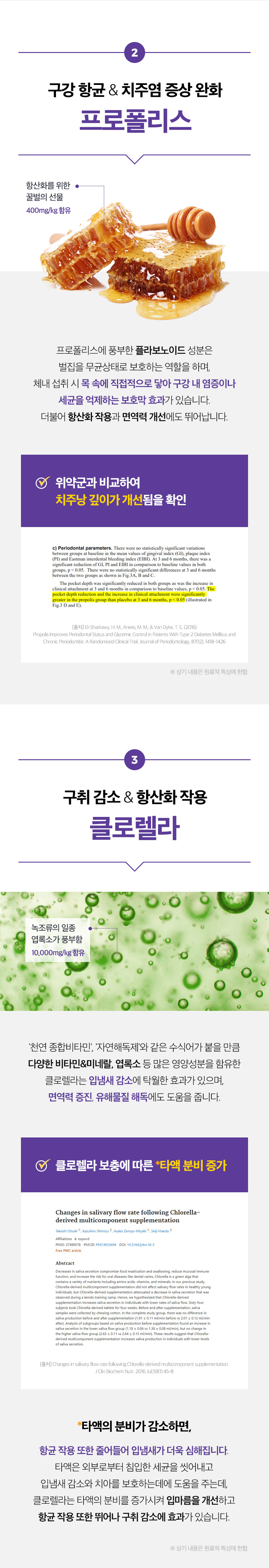 [무료배송] 옵티펫 덴탈애캣 가수분해 저알러지 덴탈 껌 간식 150g 11번째