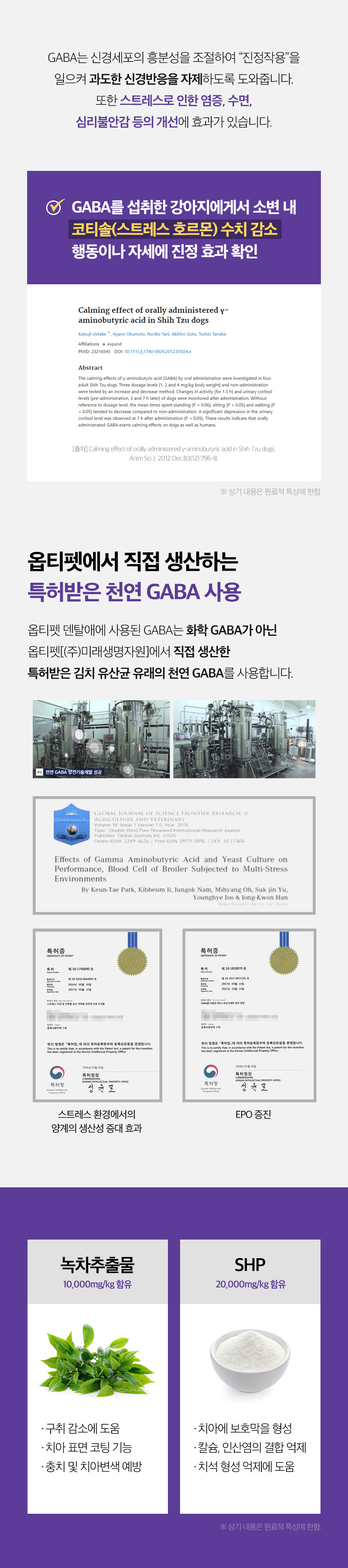 [무료배송] 옵티펫 덴탈애캣 가수분해 저알러지 덴탈 껌 간식 150g 12번째
