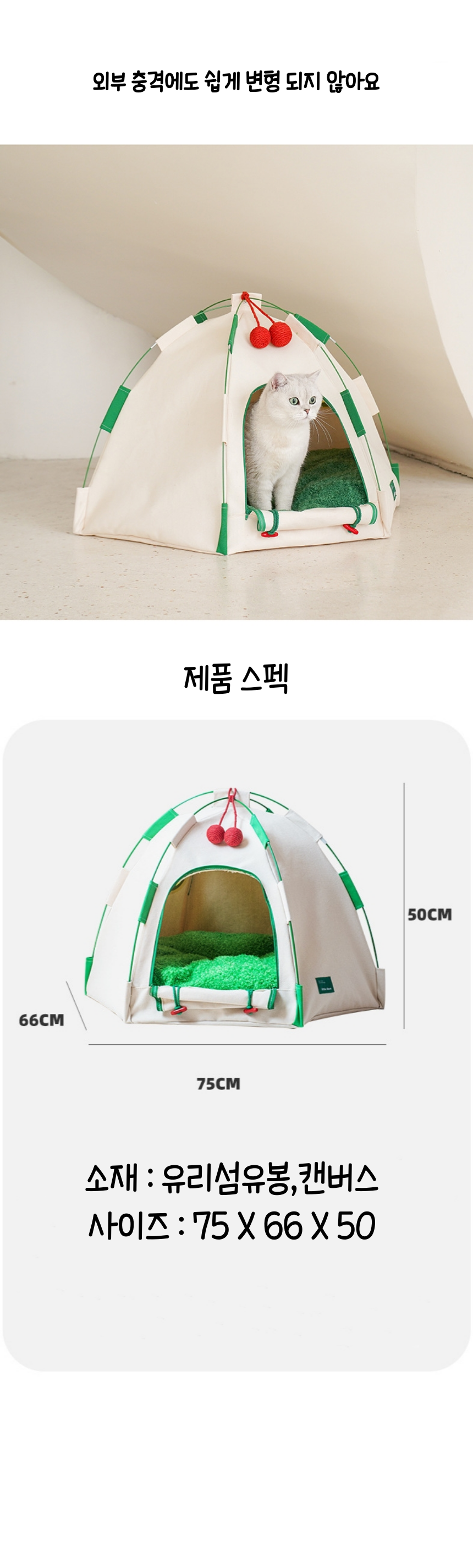 [무료배송] 냥슬아치 이글루 텐트 숨숨집 2번째