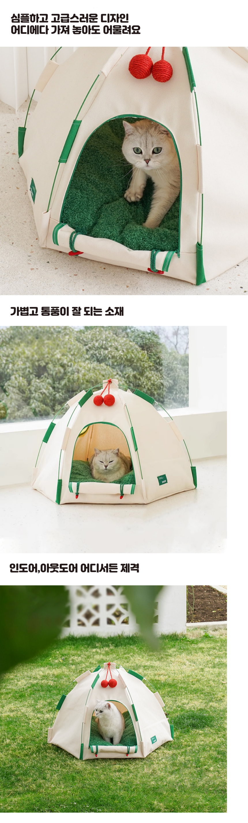 [무료배송] 냥슬아치 이글루 텐트 숨숨집 3번째