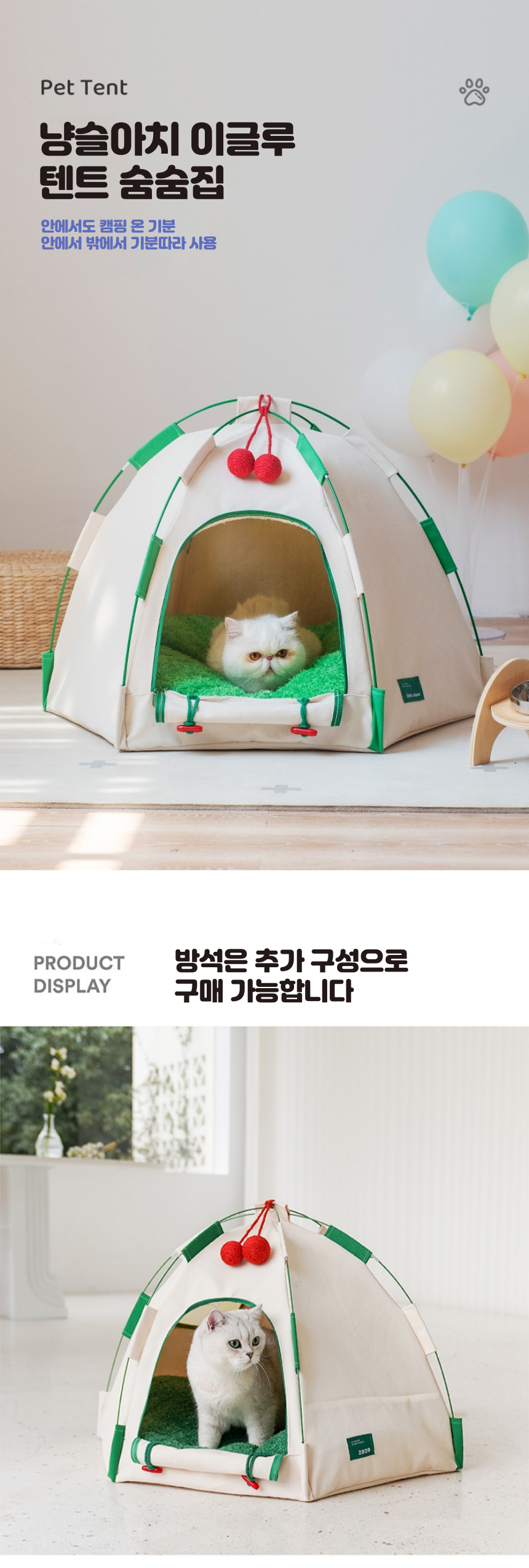 [무료배송] 냥슬아치 이글루 텐트 숨숨집 4번째
